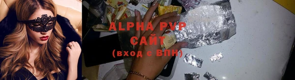 ALPHA PVP Бугульма